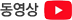 동영상